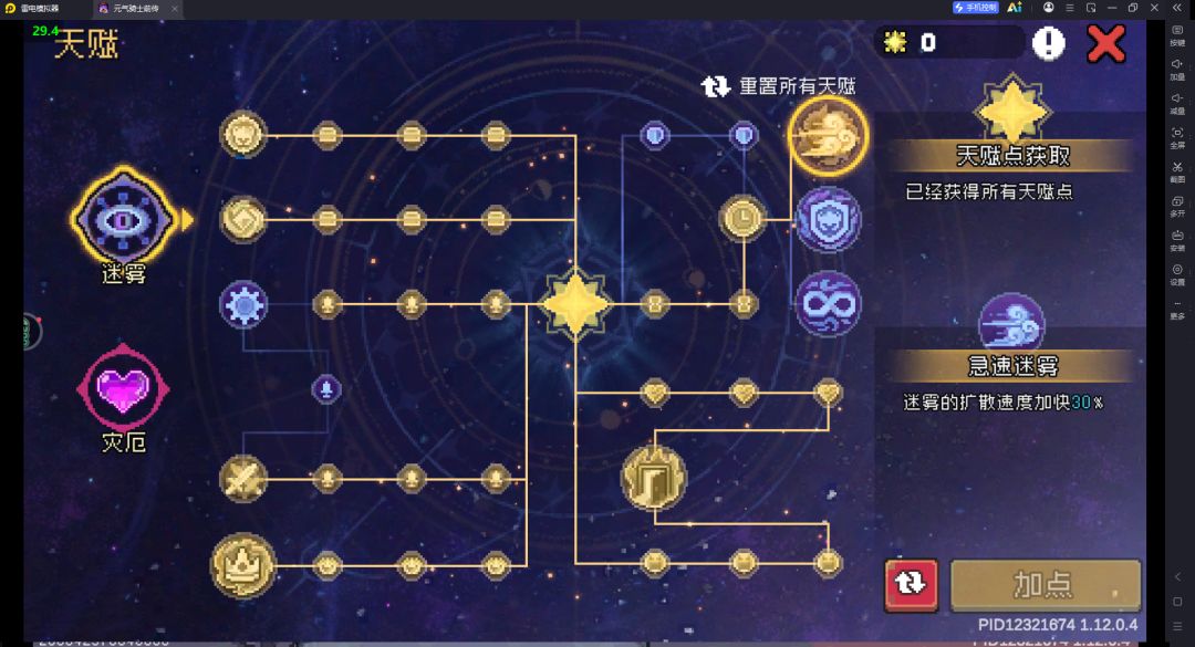 元气骑士前传潘多啦迷城邪修速刷水晶的方法教学