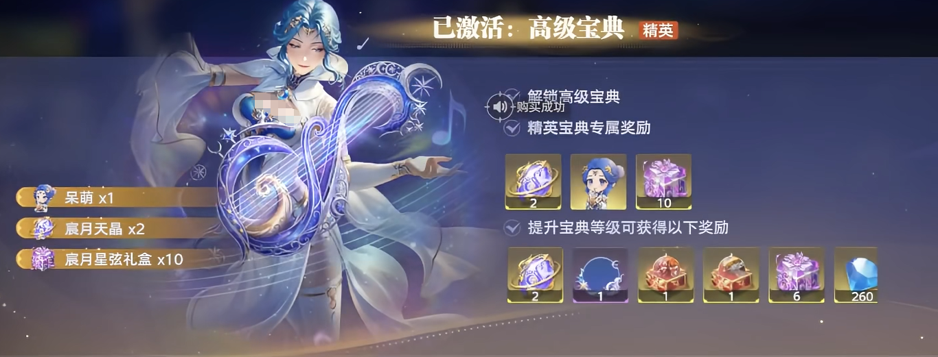 斗罗大陆：猎魂世界全新宸月星弦通行证奖励详解