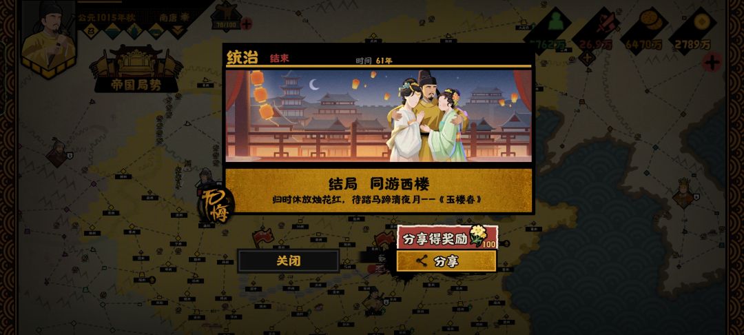 无悔华夏后周开局北伐通关思路方法教学攻略