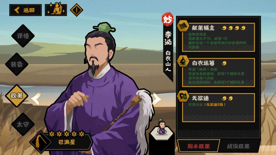 无悔华夏大宋名臣李泌角色强度分析与抽取建议攻略