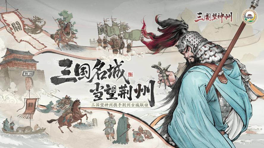 三国望神州全新专属神兵装备效果解析汇总