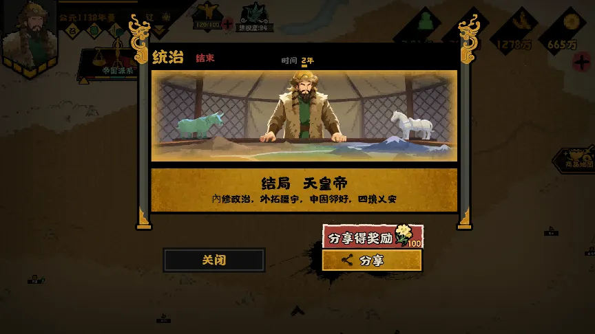 无悔华夏大宋剧本辽国开局开荒思路与实战对局流程详解