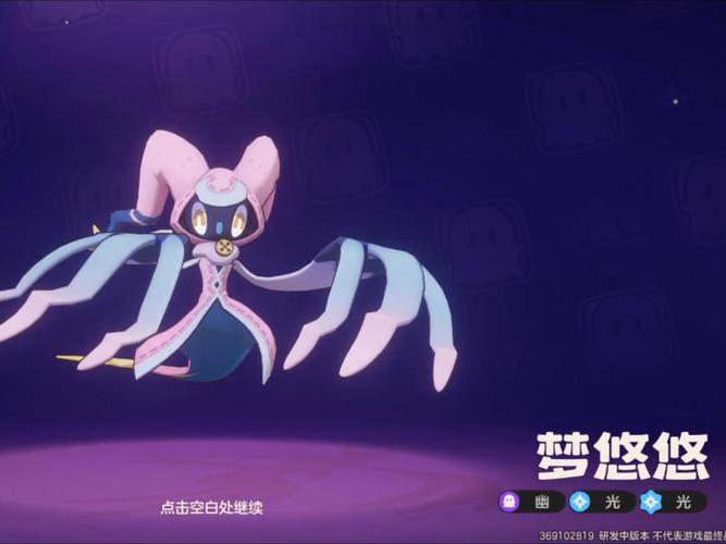 洛克王国世界S3赛季隐藏精灵睡衣梦悠悠详细数据解读