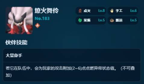 幻兽帕鲁强力生活精灵选择推荐攻略