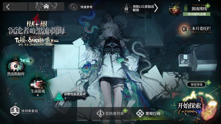 明日方舟全新肉鸽黑流树海各职业抓位推荐