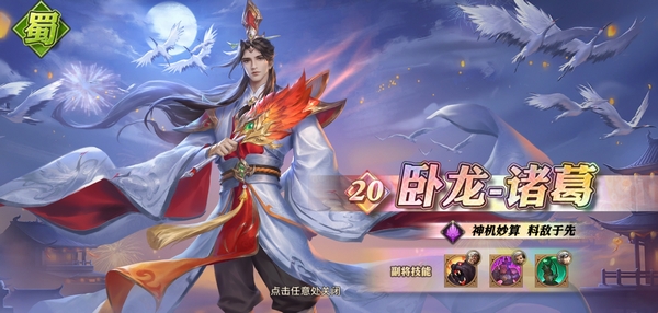《少年三国志：零》20资质全武将强度排行