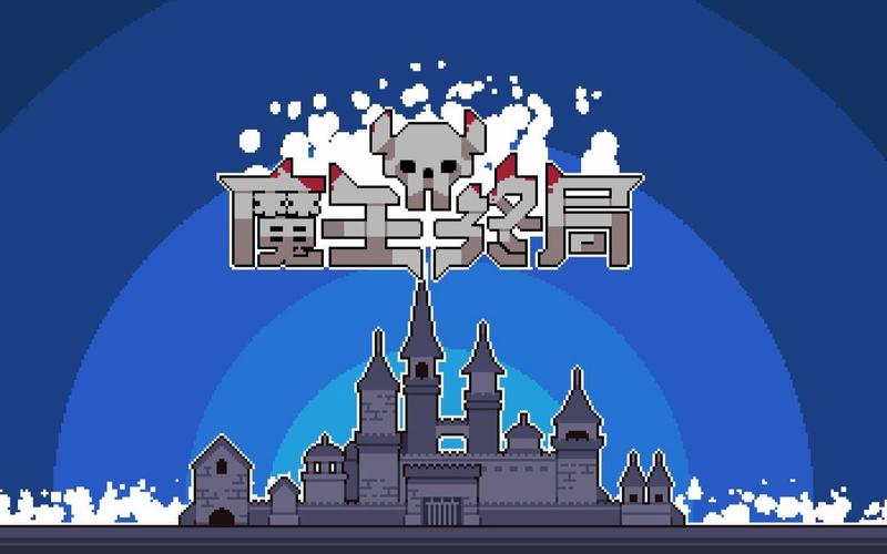 魔王终局强势流派“青玉刑天流”构筑实战思路攻略