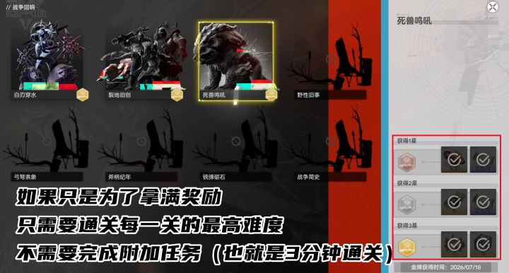 明日方舟终末地“战争回响”配队与关卡打法思路攻略