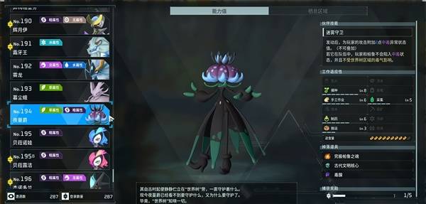 幻兽帕鲁全新稀有帕鲁夜蔓爵获取方法攻略