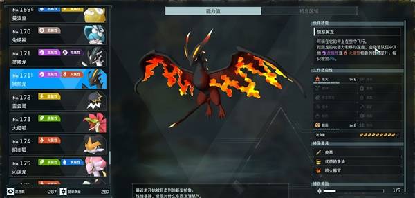 幻兽帕鲁正式版全新强宠“狱熙龙”获取点位分享