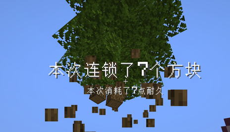 我的世界连锁采集mod开启与使用方法教学