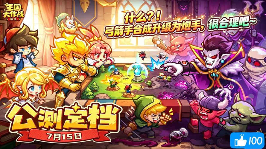 王国大作战成型稳定控场强势中毒流构筑思路分享