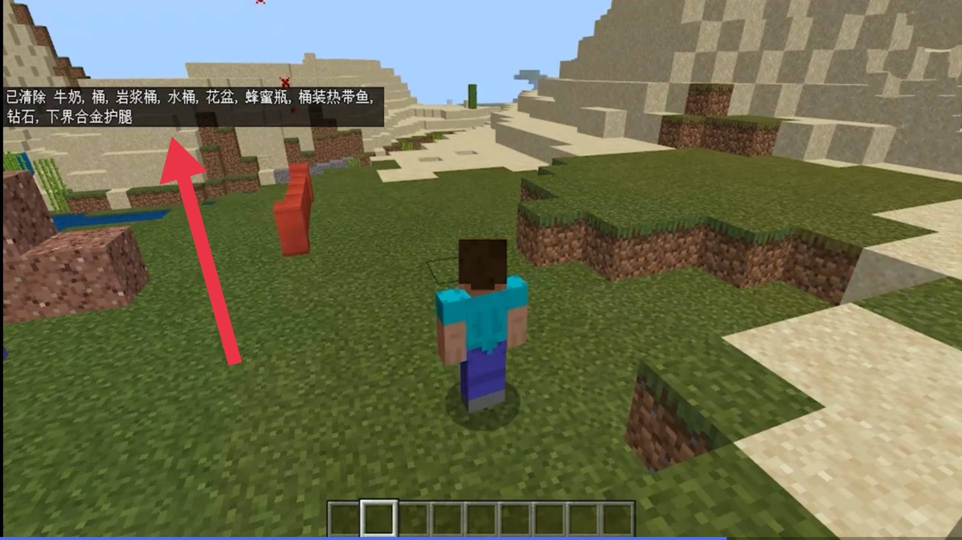 我的世界一键清理地图掉落物的操作方法教学攻略