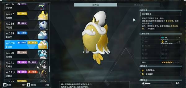 幻兽帕鲁正式版强力帕鲁“曼波皇”获取点位一览
