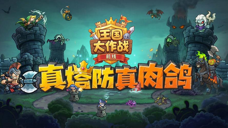 王国大作战第三章BOSS关对策打法思路推荐攻略