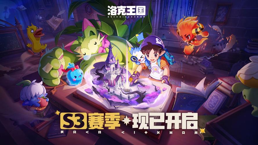 洛克王国世界S3赛季全新精灵最全抓捕位置汇总攻略