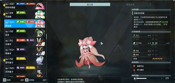 幻兽帕鲁正式版全新帕鲁“樱丽娜”获取点位攻略