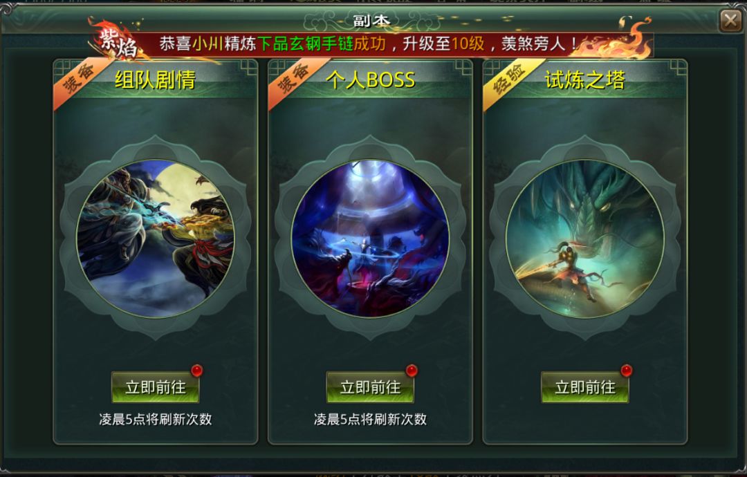 星辰变：归来全副本秘境通关玩法与技巧汇总攻略