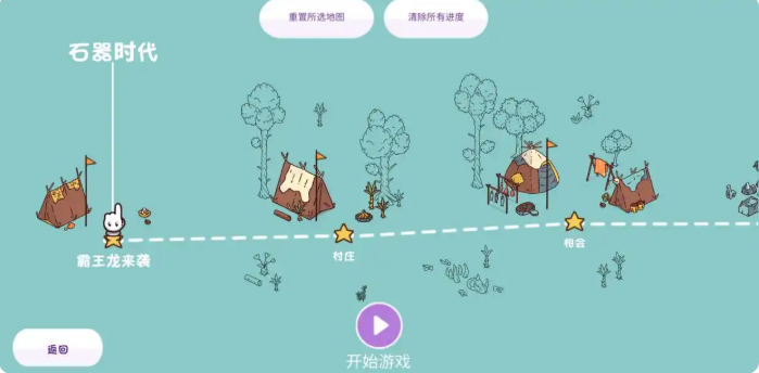 时代之下石器时代场景全线索图文攻略指南