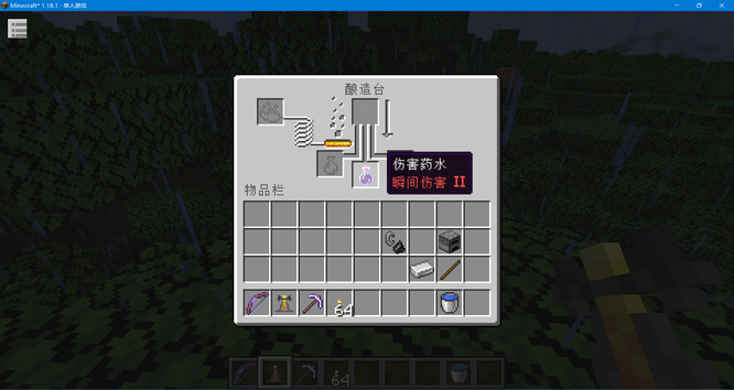 我的世界药水系统“瞬间伤害2”制作方法教学