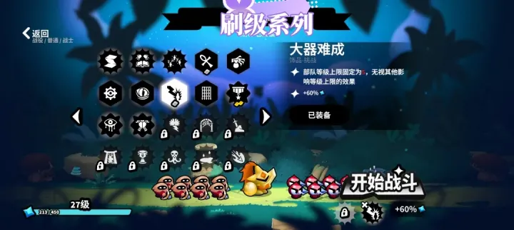 斗阵骑士新手从入坑到电表倒转思路教学攻略
