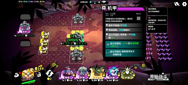 斗阵骑士圣骑陪玻璃大炮最速刷取等级方法攻略