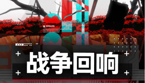 明日方舟终末地全新常驻高难挑战“战争回响”机制详解”