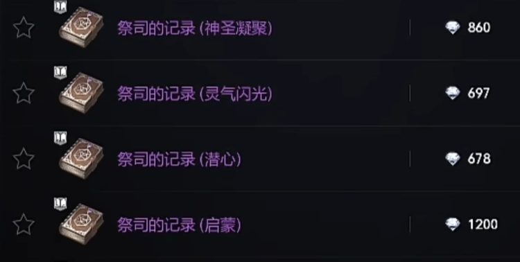 天堂2盟约牧师打团本技能加点选择推荐攻略