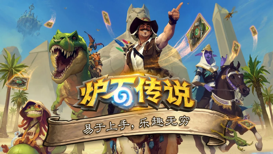 炉石传说全新版本强势卡组“恶魔兆术”构筑方法