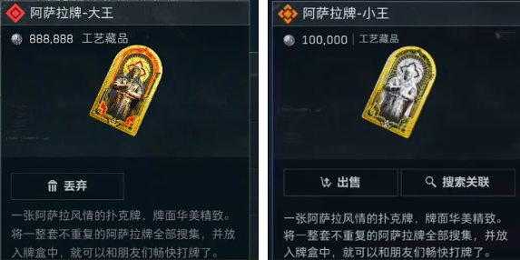三角洲行动S10大红扑克牌稀有度排行参考