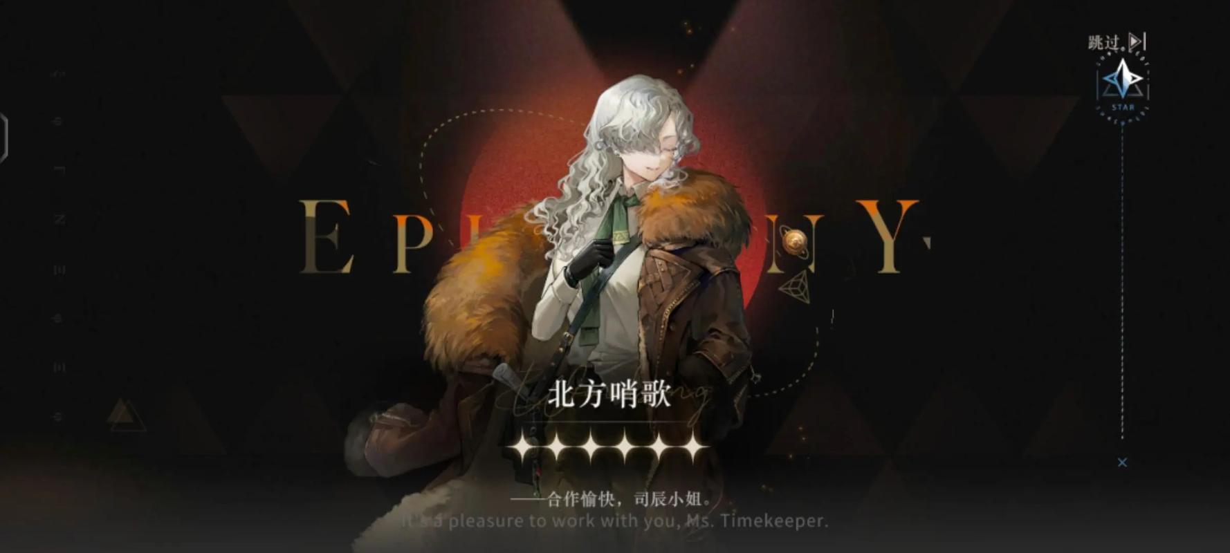 重返未来1999北方哨歌狂想优化后现版本强度分析