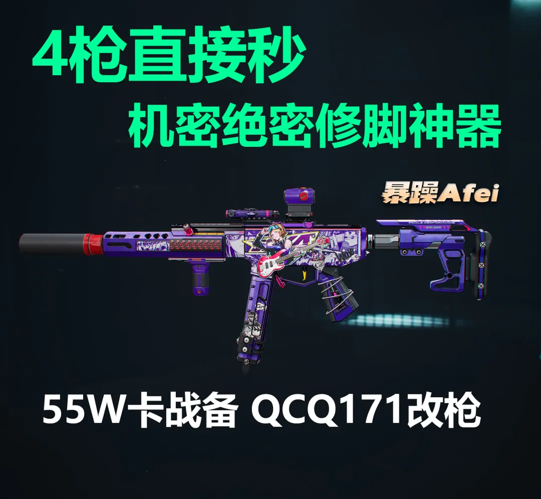 三角洲行动S10摸金神器QCQ171配枪方案分享
