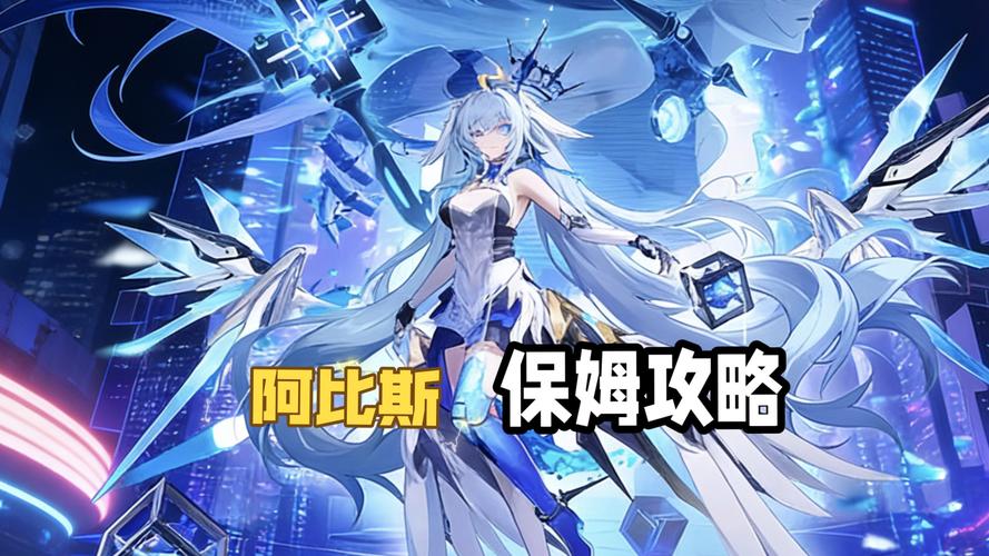 奥拉星全新亚比阿比斯技能机制详解及强度分析