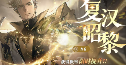 三国志幻想大陆2强力辅助武将仁羲刘备技能详解