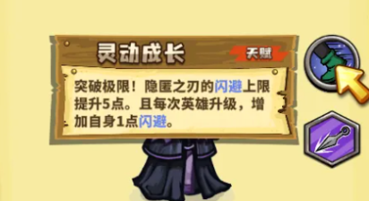 选技大乱斗闪避流核心英雄隐匿之刃局内BD推荐