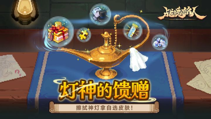 《战魂铭人》全新版本召回活动“灯神馈赠”可获自选免费皮肤