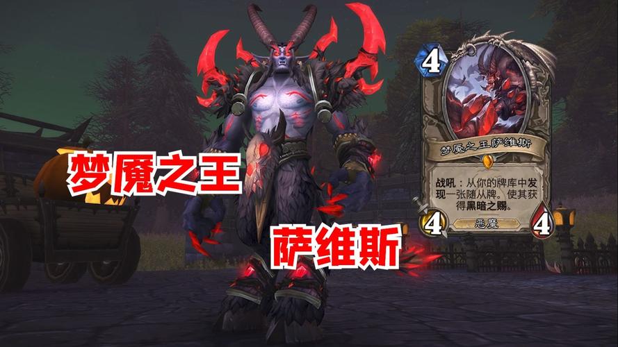 炉石传说全新英雄梦魇之王萨维斯技能效果攻略