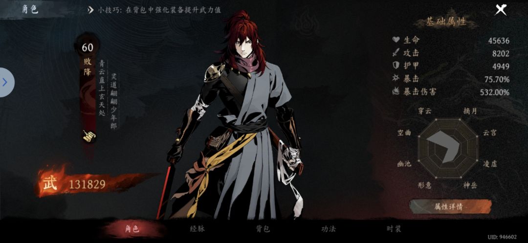 虚无之印最新版本火修毕业级构筑思路分享攻略