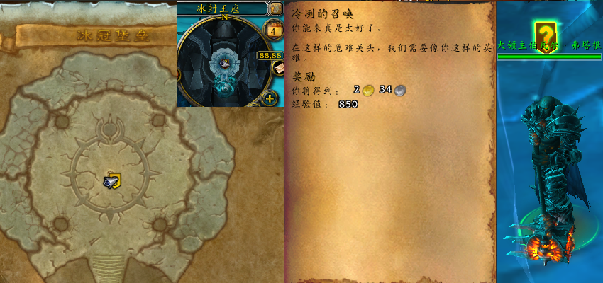 魔兽世界50级主线任务“冷冽的召唤”完成方法攻略