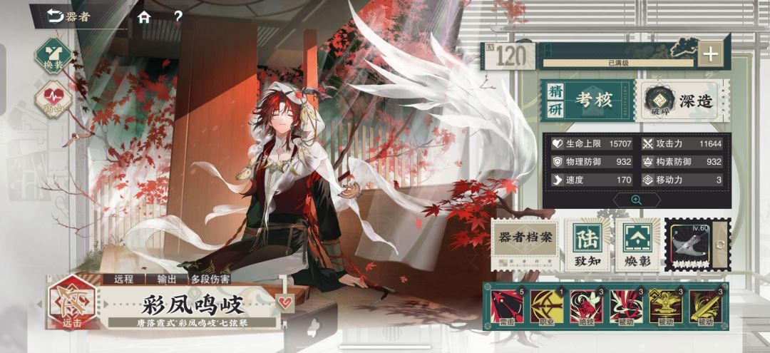 物华弥新当前版本全特出远击综合强度梯度榜