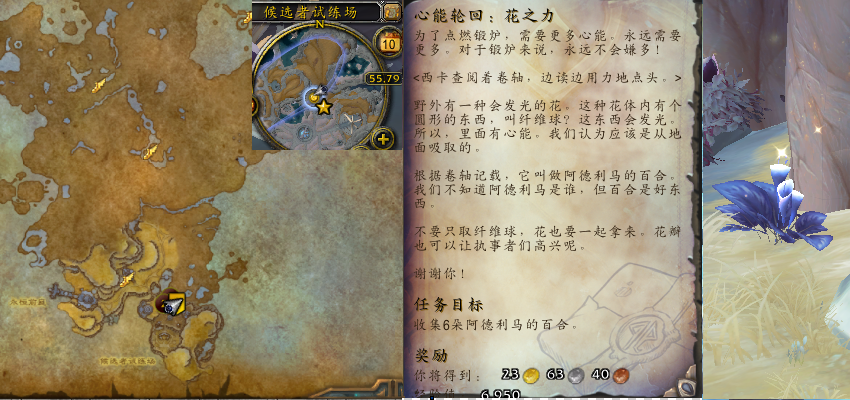 魔兽世界主线任务心能轮回花之力任务全流程攻略