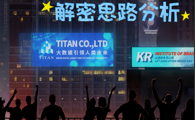 命运代码游戏内全解密节点通用思路分享攻略