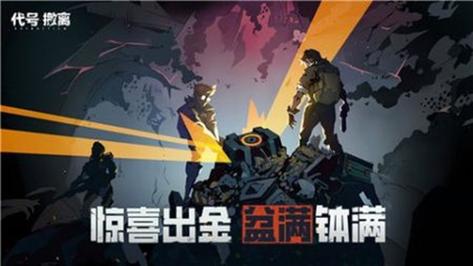 头号禁区顶级战术套装梵高套装实战效果分析攻略