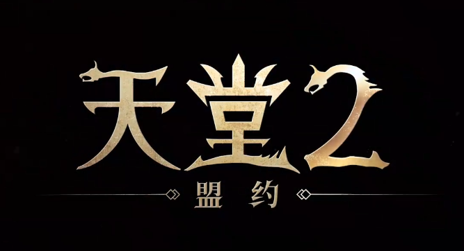 天堂2盟约牧师的魔珠系统技能装配推荐攻略