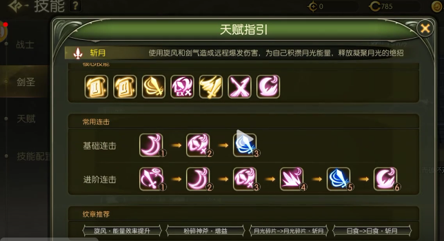 龙之谷启程BOSS屠龙刀“剑皇二转”连招教学