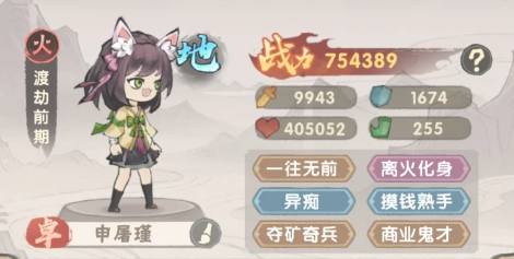 我要当老祖超轮椅速通主线12-10思路分享攻略