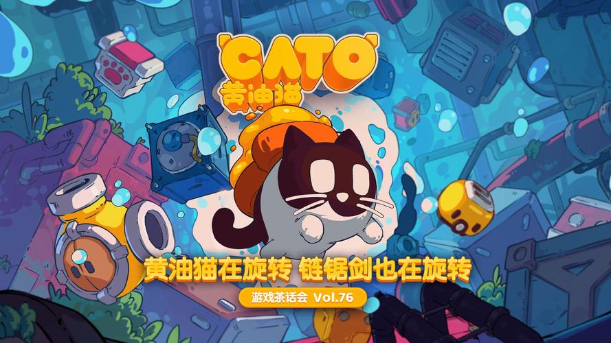 黄油猫第一区域隐藏关卡入口与通关流程教学