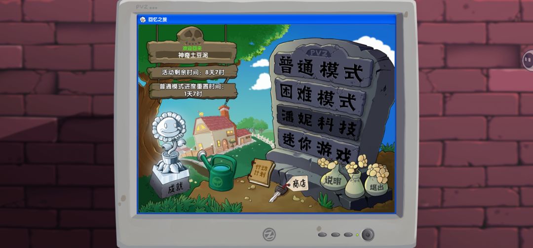 植物大战僵尸2零氪大佬玩家的养成方法任务清单