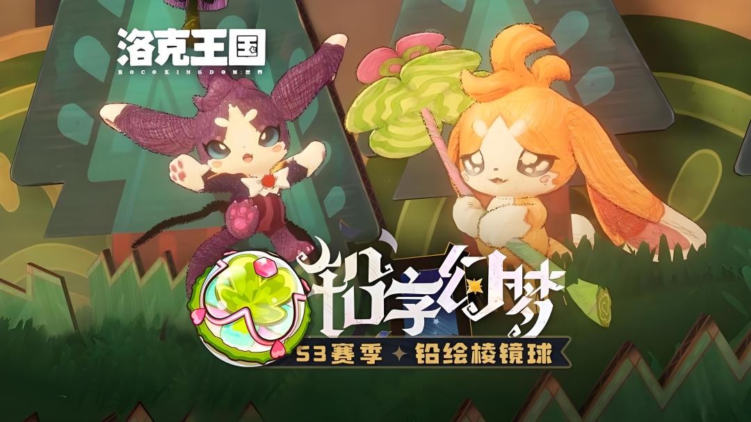 洛克王国世界全新一期命定花种逃课打法教学攻略