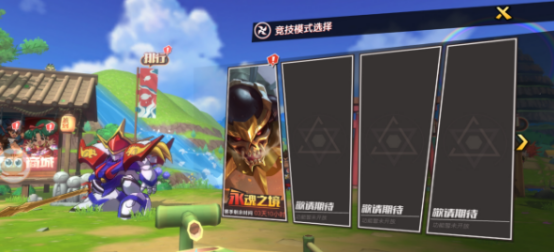 魔神英雄传公平竞技玩法“永魂之境”机制详解攻略